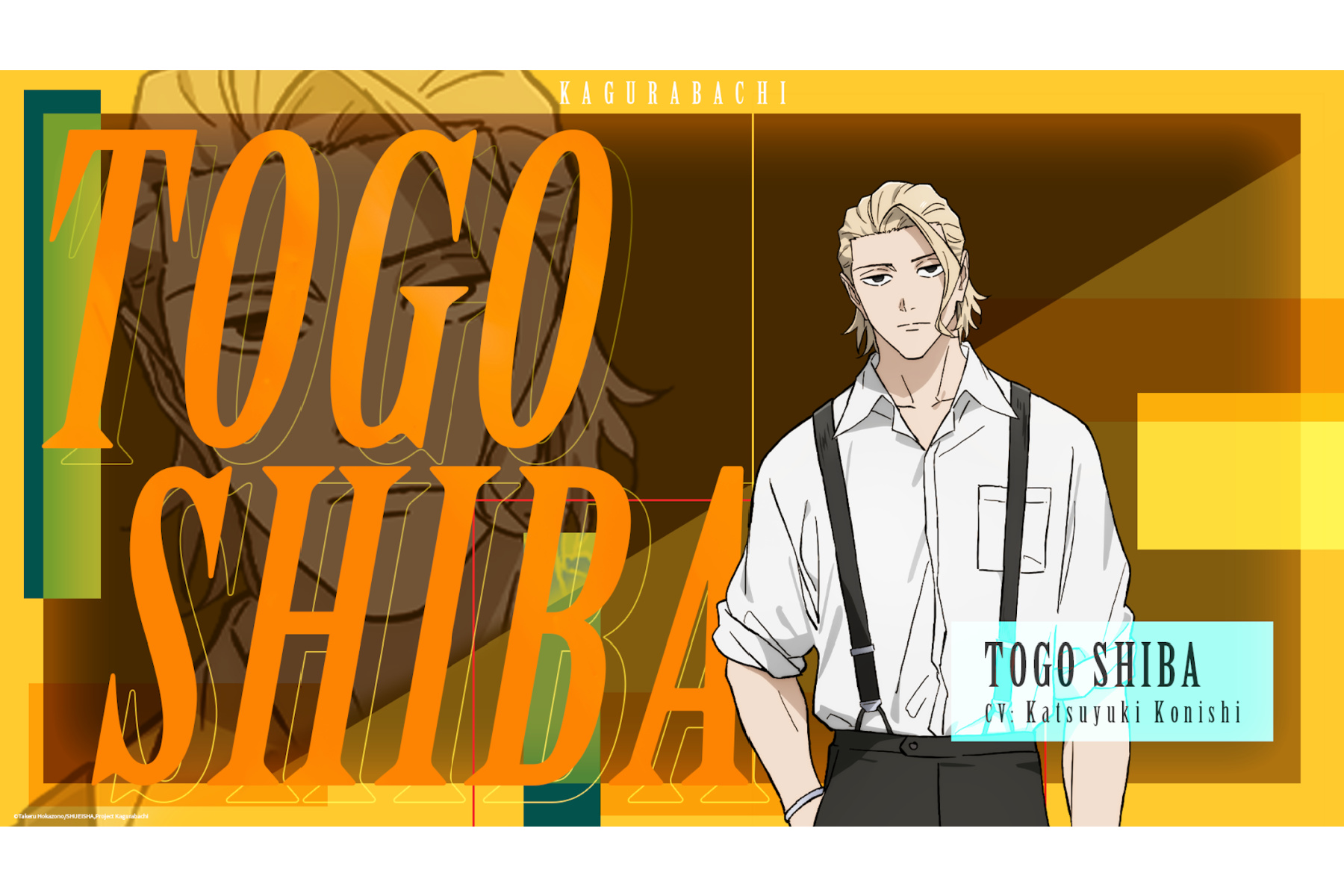 Source-feed image associated with Crunchyroll Acquires ‘Kagurabachi’ Anime Series for April 2027 Release; Katsuyuki Konishi Joins Cast as Togo Shiba (EXCLUSIVE)