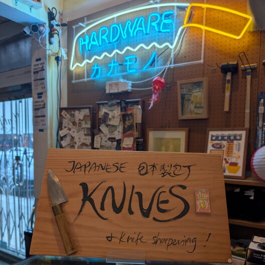 Source-feed image associated with This 80-year-old hardware store is back in Little Tokyo. Its next chapter is just starting